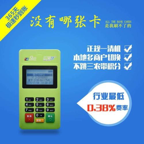 随行付微信公众号是多少