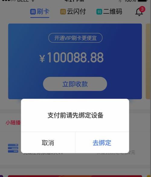 随行付怎么刷卡步骤