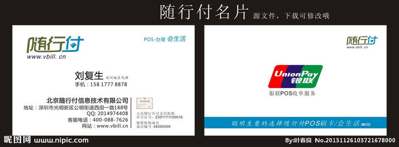 随行付是干嘛用的(随行付plus是干嘛的)