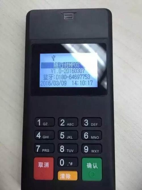 随行付换新机是真的吗