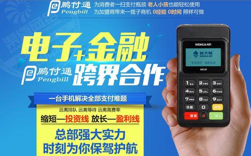 随行付换新机是真的吗(随行付免费换新机)