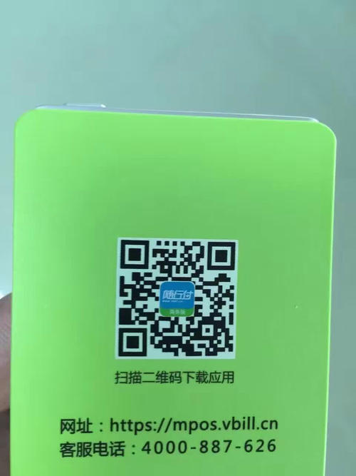 随行付是正规的支付公司吗