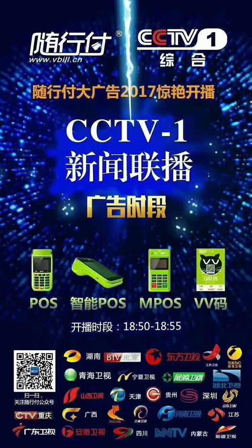 随行付是正规的支付公司吗