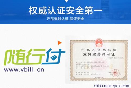 随行付最新费率是多少