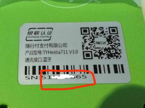 随行付最新款机子(随行付plus机子)