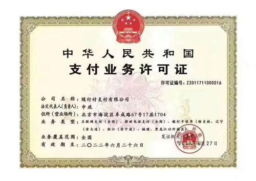 随行付最近怎么了