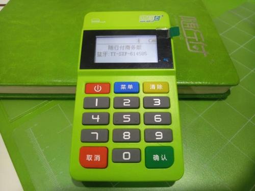 随行付有三种费率