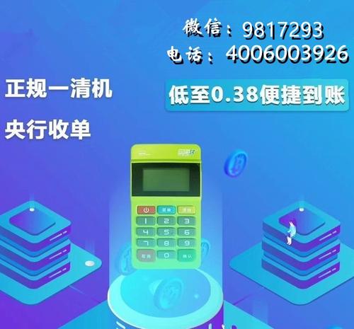 随行付的费率是多少钱