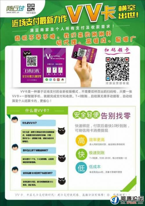 随行付的费率是多少钱(随行付的费率现在是多少)