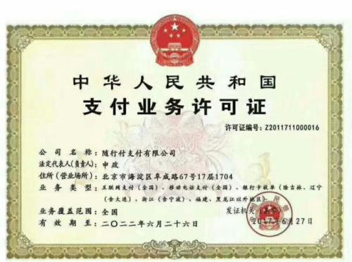 随行付的鑫一付安全吗(随行付闪付安全吗)