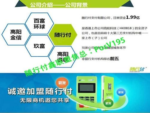 随行付有限公司