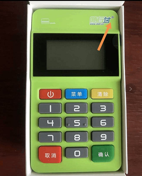 随行付正规吗(随行付pos机是正规的吗)