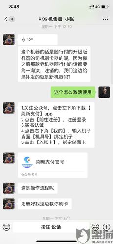 随行付没有人工客服吗(随行付pos人工客服)