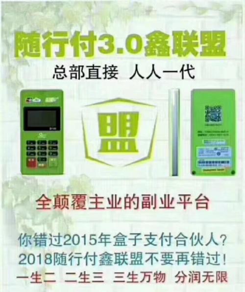 随行付要换新款机器了吗