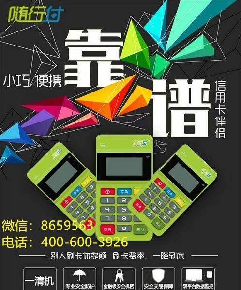 随行付要换新款机器了吗