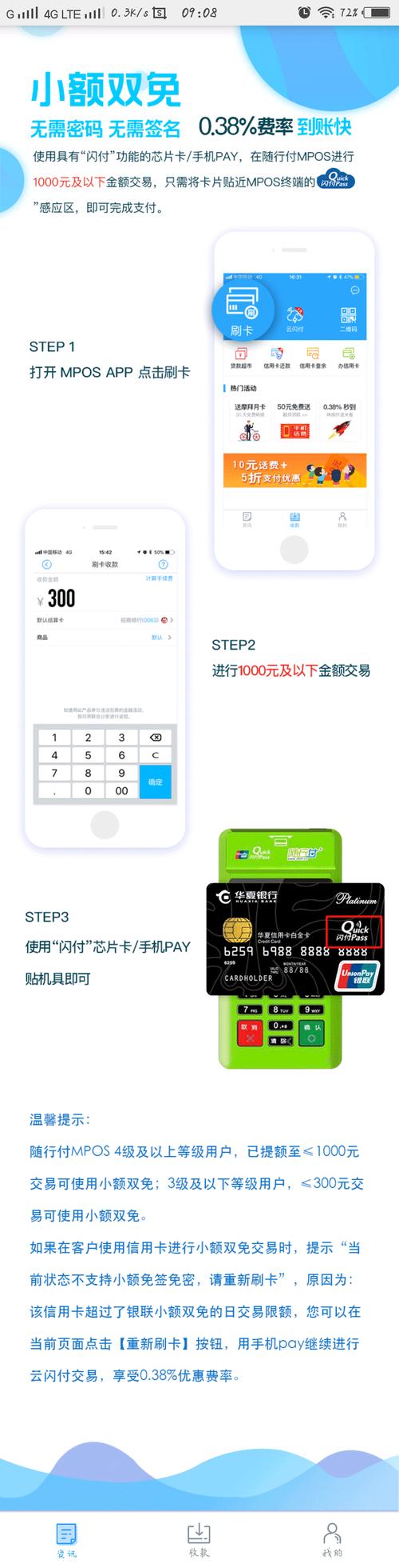 随行付费率可以自己调吗