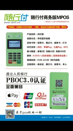 随行付还能用吗(随行付刷卡机现在还能用吗)