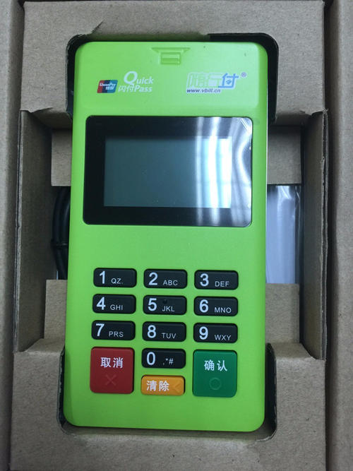 随行付退出25省