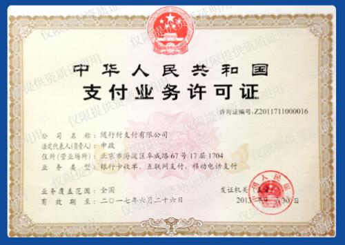 随行付鑫一付怎么样