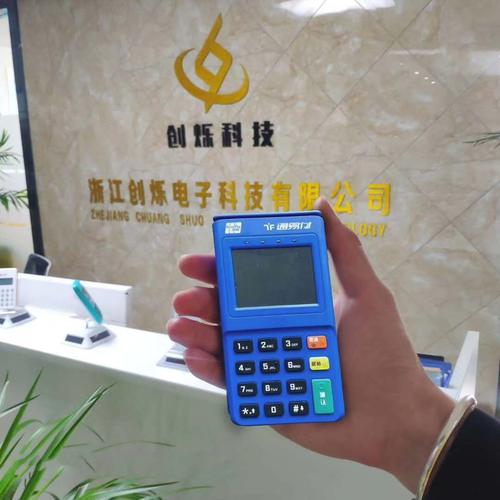 雁峰腾付通pos机怎么办理