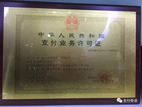 随行付鑫联盟是否合法(随行付鑫联盟客服电话)