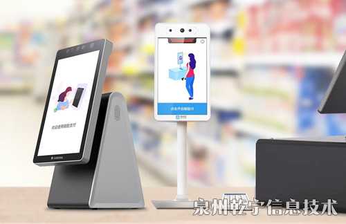 青蛙刷脸支付是正规公司吗