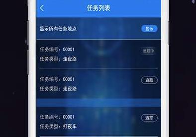 随身行app下载安装
