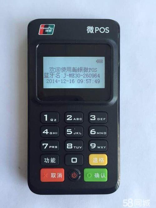 青岛办理银联pos机(青岛银联商务pos机)