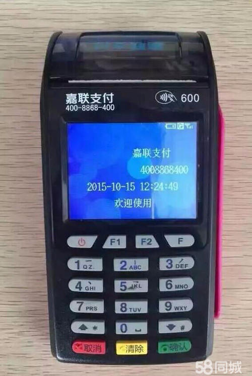 青岛办理银联pos机(青岛银联商务pos机)