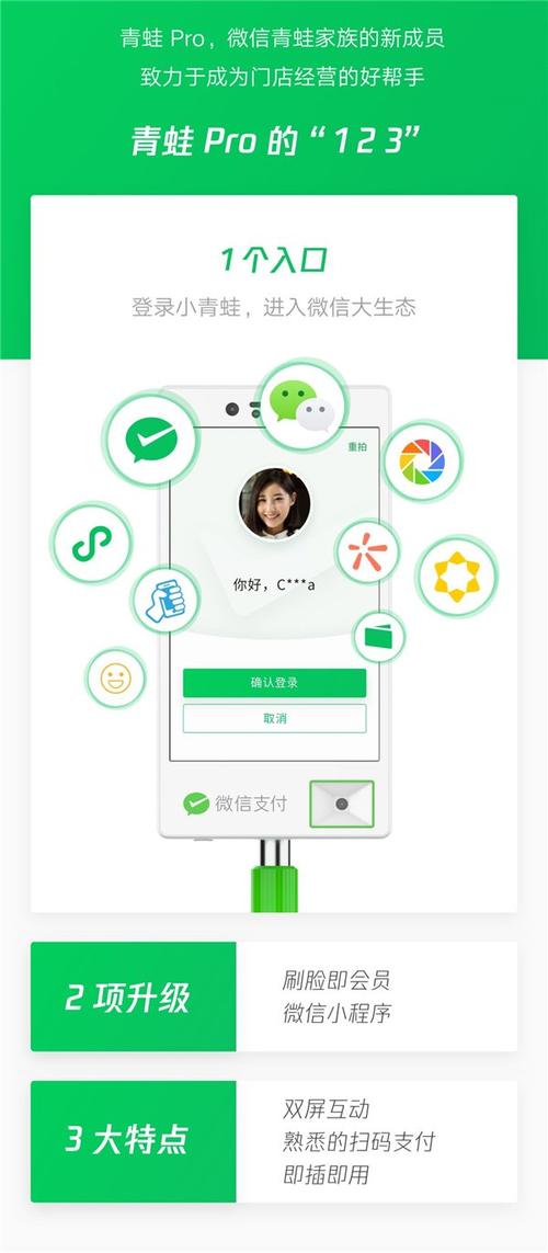 青蛙刷脸支付代理多少钱(青蛙刷脸支付代理5大骗局)