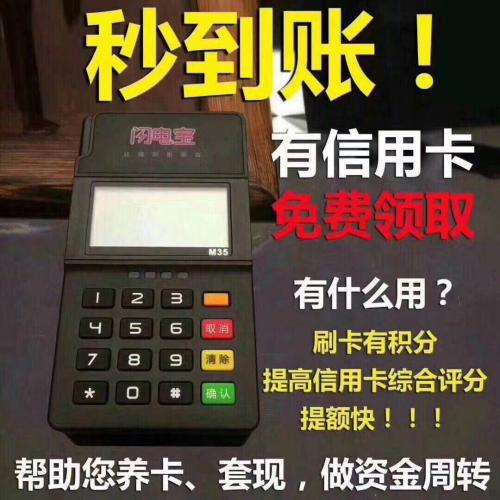 靖州pos机办理(靖州身份证办理点)