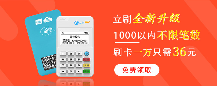 静乐腾付通pos机办理