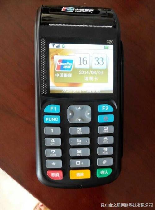 青浦区pos机办理(办理pos机押金骗局)