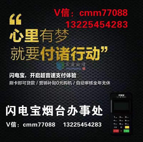 青海免费办理pos机