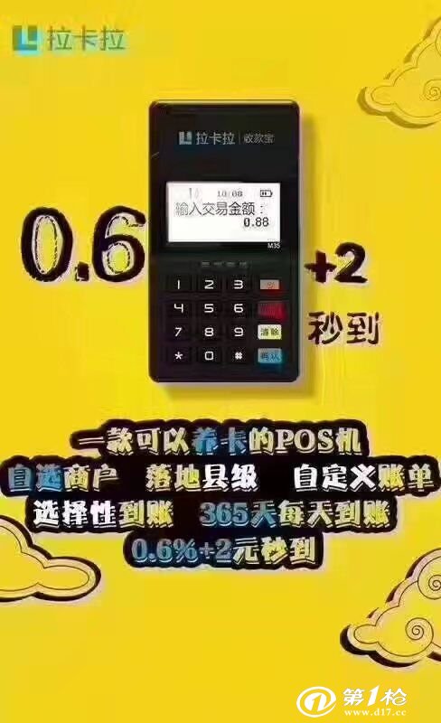 靠谱的pos机品牌