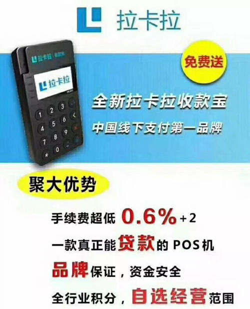 靠谱的pos机有哪些