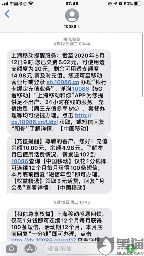 10086乱扣费怎样追回(10086乱扣费怎么赔偿)