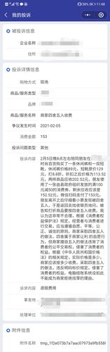 12315投诉(12315投诉有用吗)