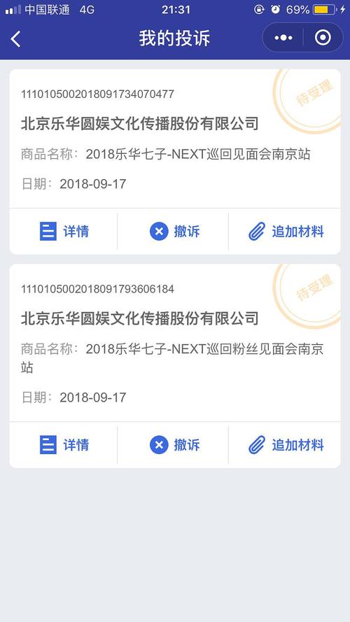 12315投诉有用吗