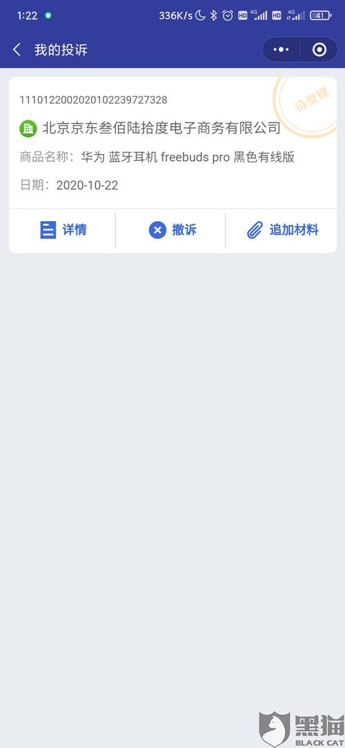 12315是如何调解商家退款的