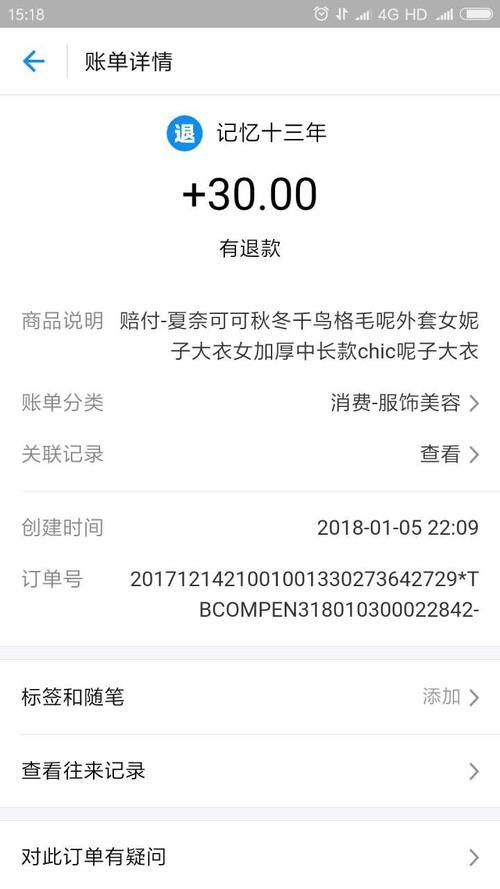 12315能投诉淘宝商家有用吗(淘宝商家没有营业执照怎么向12315投诉)