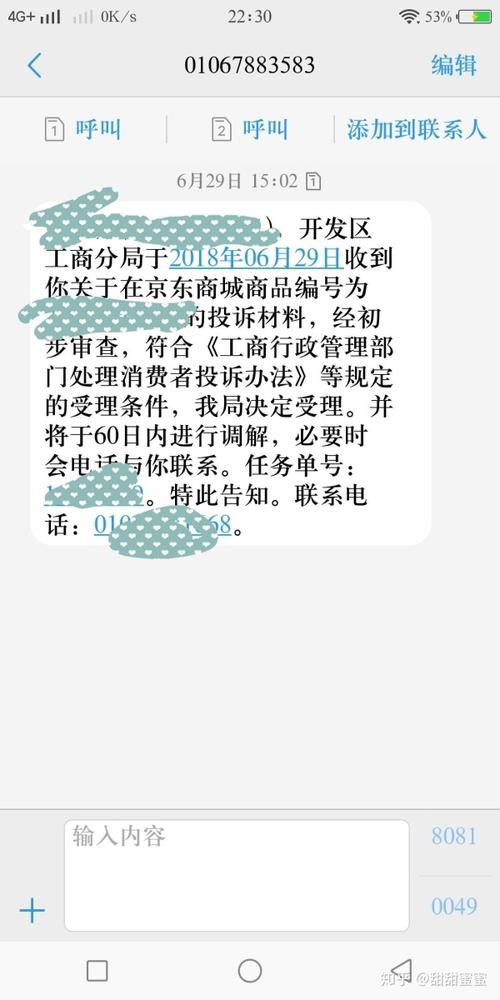 12315能投诉电商卖家吗(12315怎么投诉电商平台)