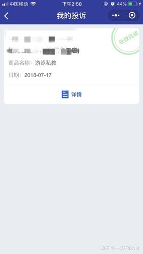 12315能投诉电商卖家吗(12315怎么投诉电商平台)