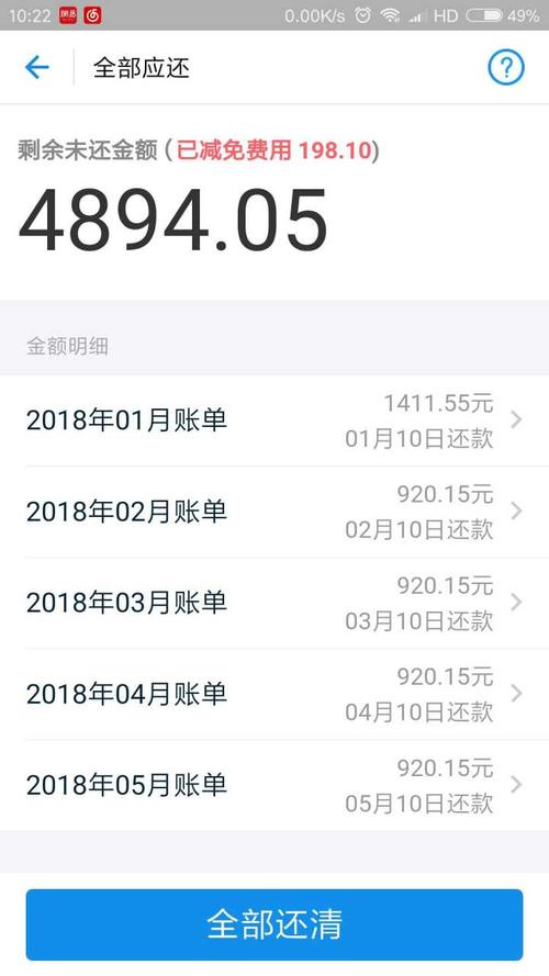 1万块花呗分12期利息多少