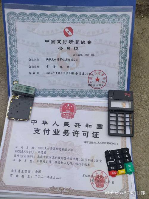 2020年电签pos机十大排名
