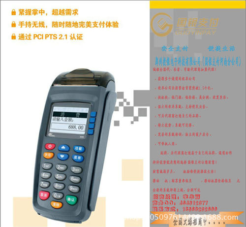 2020星支付pos机最新费率