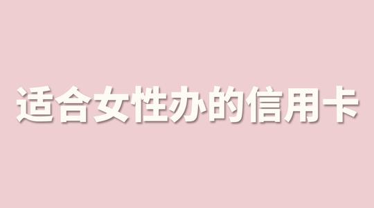2021年权益最好的信用卡
