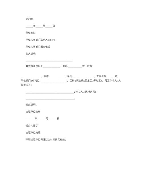 2021年装修贷款申请需要条件