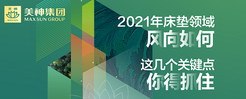 2021未来5年商机