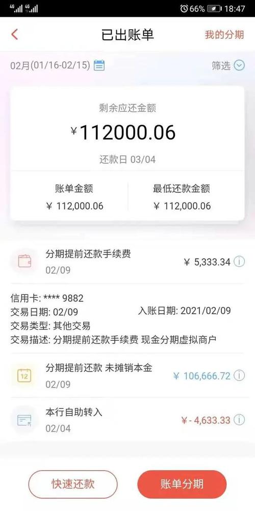 23点以后刷卡什么时候到账(12点以后刷卡什么时候到账)